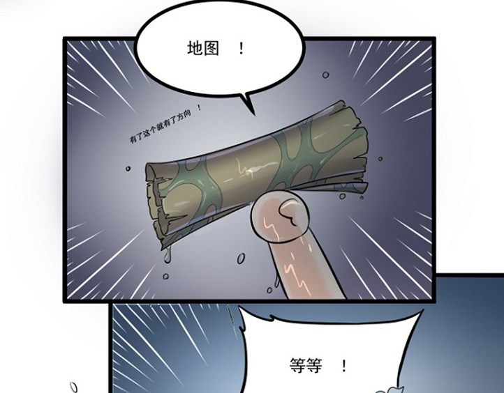 光合狂想曲 诡异的祭奠 第27页
