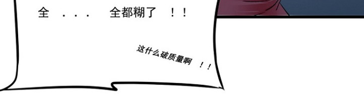 光合狂想曲 诡异的祭奠 第29页