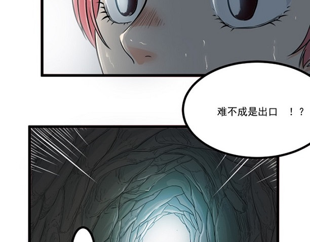 光合狂想曲 诡异的祭奠 第44页