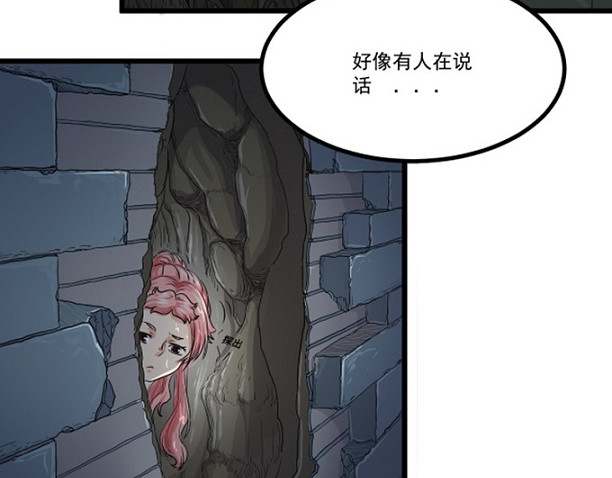 光合狂想曲 诡异的祭奠 第49页