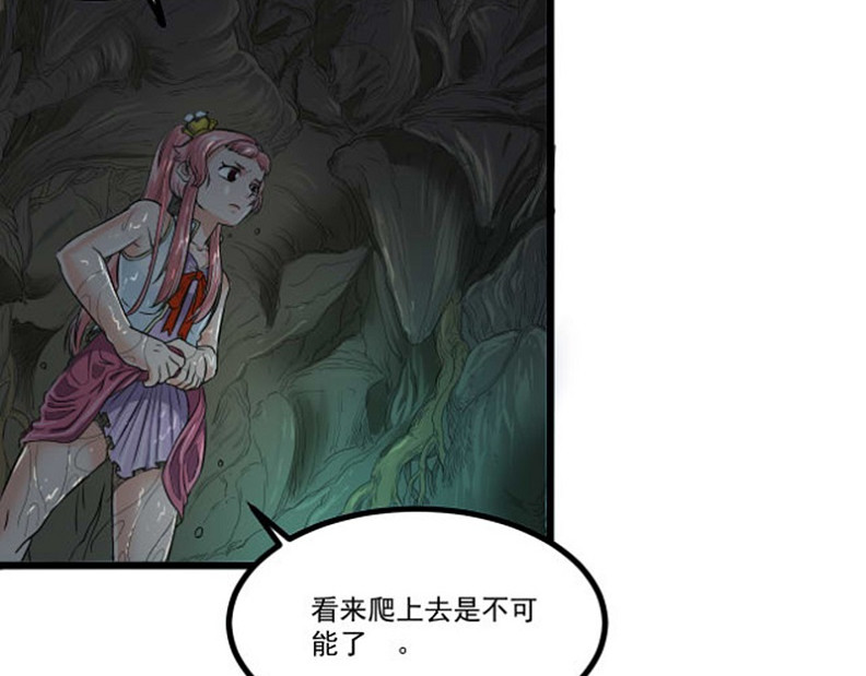 光合狂想曲 诡异的祭奠 第9页