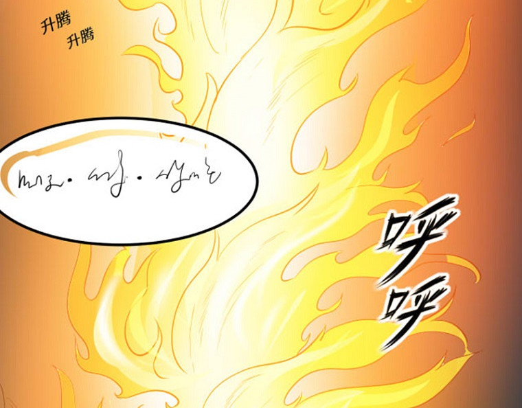 光合狂想曲 诡异的祭奠 第83页