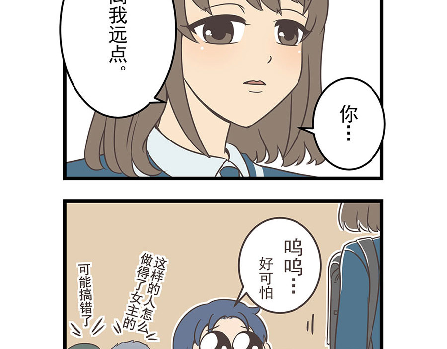 玲珑的特异世界 第一章 第13页