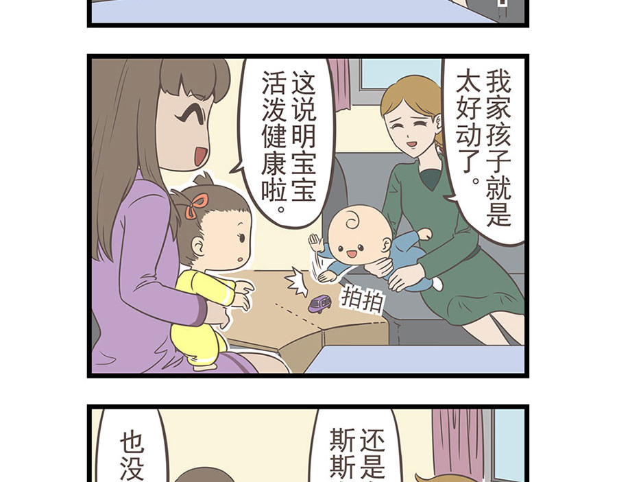 玲珑的特异世界 第一章 第16页