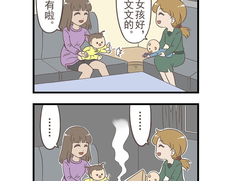 玲珑的特异世界 第一章 第17页