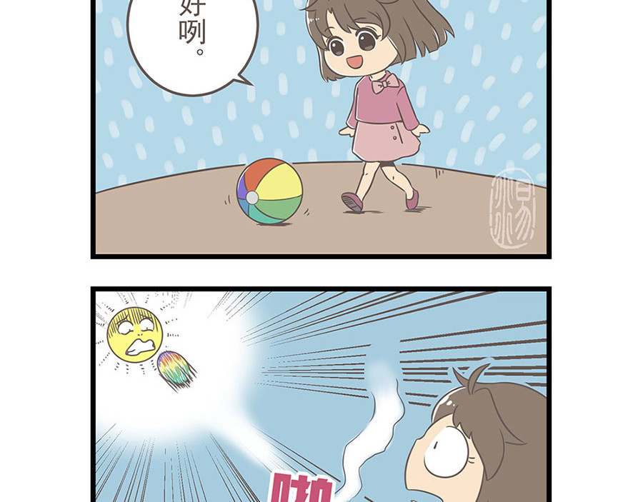玲珑的特异世界 第一章 第21页