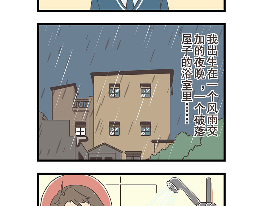 玲珑的特异世界 第4页