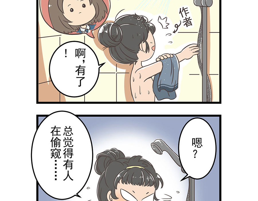 玲珑的特异世界 第5页