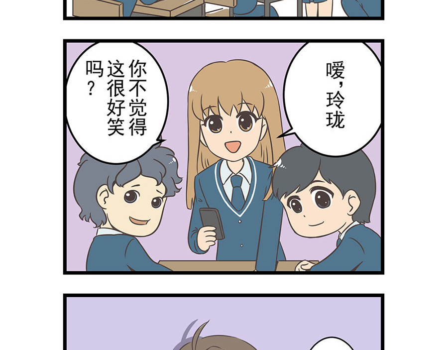 玲珑的特异世界 第8页