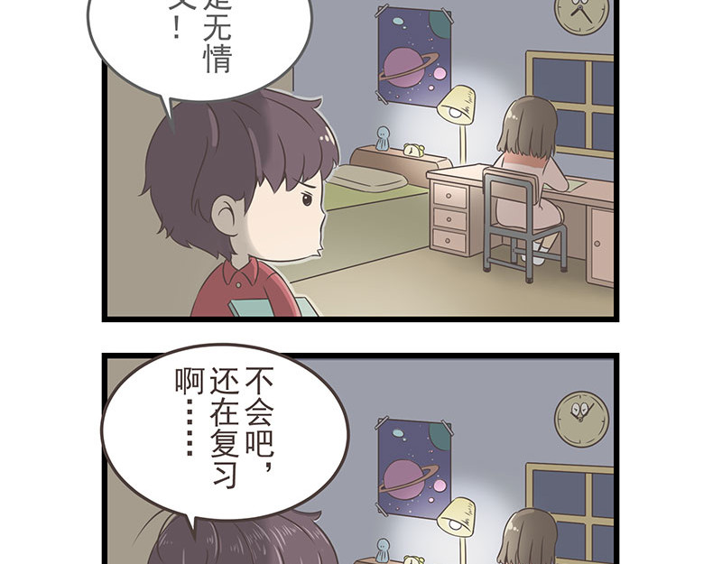 玲珑的特异世界 第二章 第18页