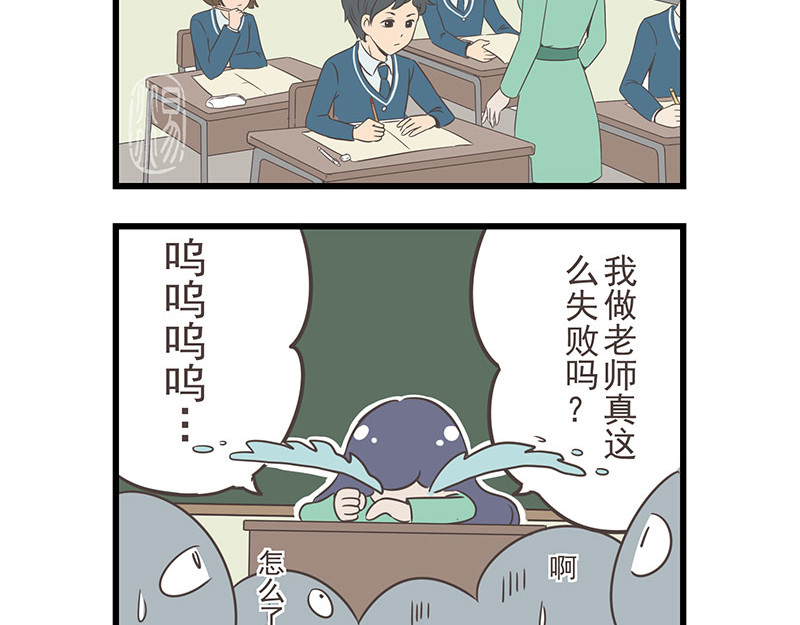玲珑的特异世界 第三章 第13页