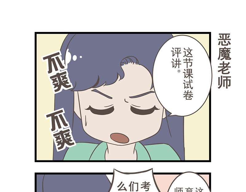 玲珑的特异世界 第三章 第19页