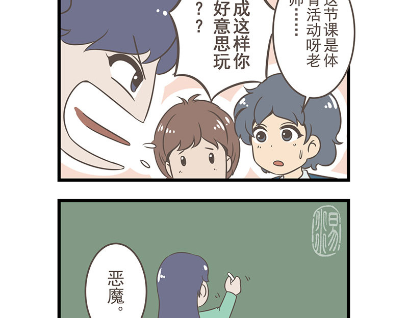 玲珑的特异世界 第三章 第20页