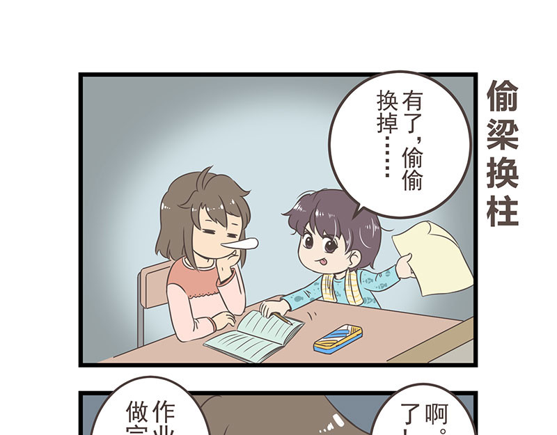 玲珑的特异世界 第三章 第3页