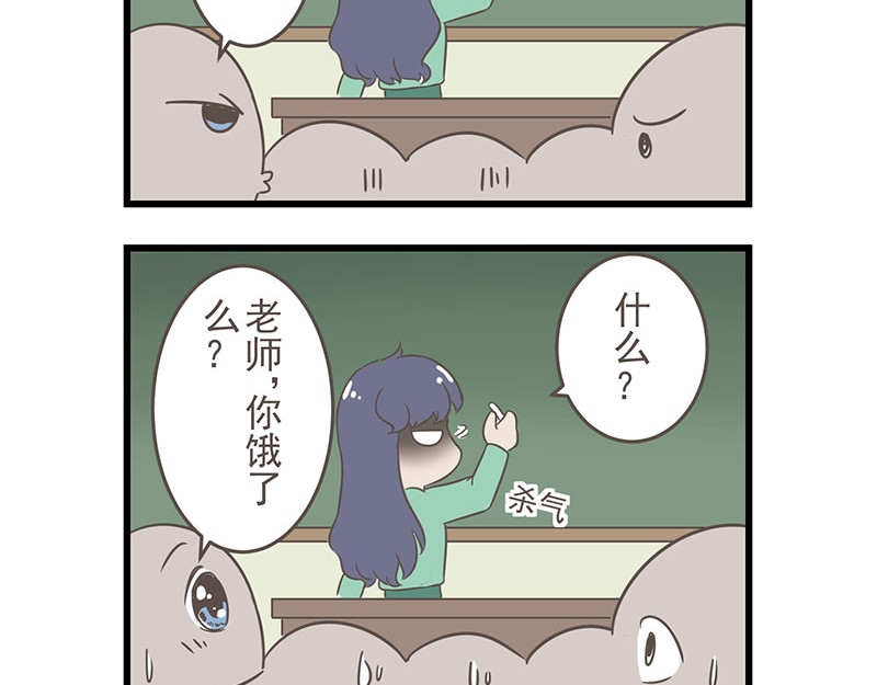 玲珑的特异世界 第三章 第21页