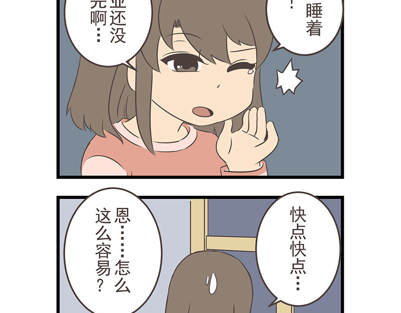 玲珑的特异世界 第三章 第4页