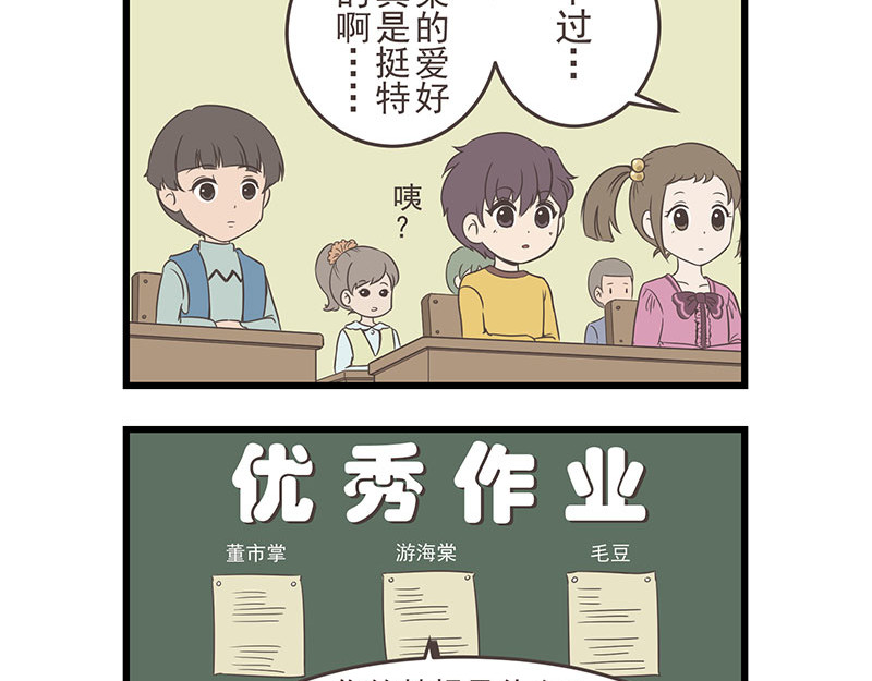 玲珑的特异世界 第三章 第8页