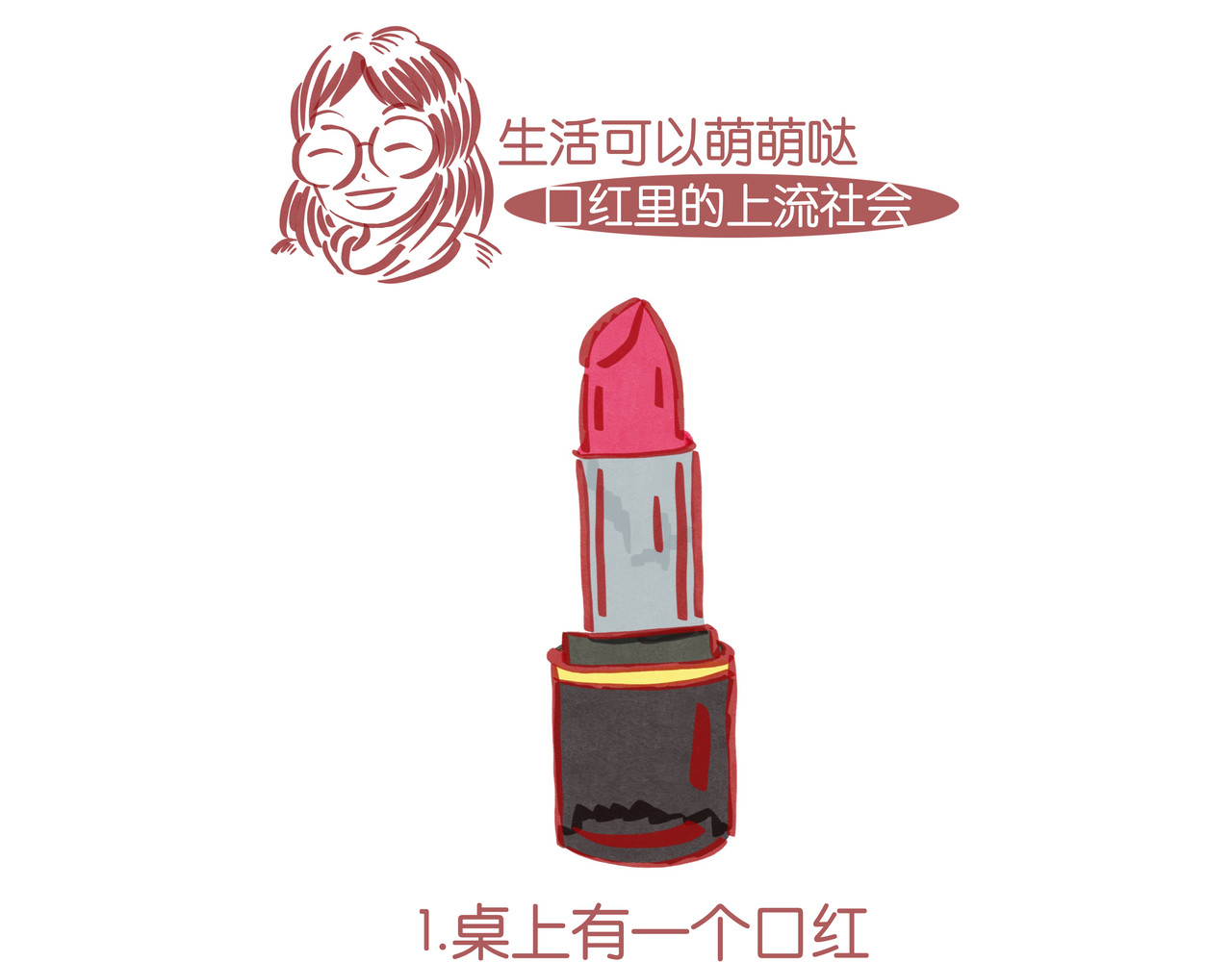 生活可以萌萌哒 第五章节  竹筒饭步步惊心 第11页