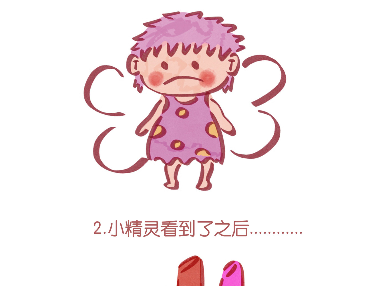生活可以萌萌哒 第五章节  竹筒饭步步惊心 第12页