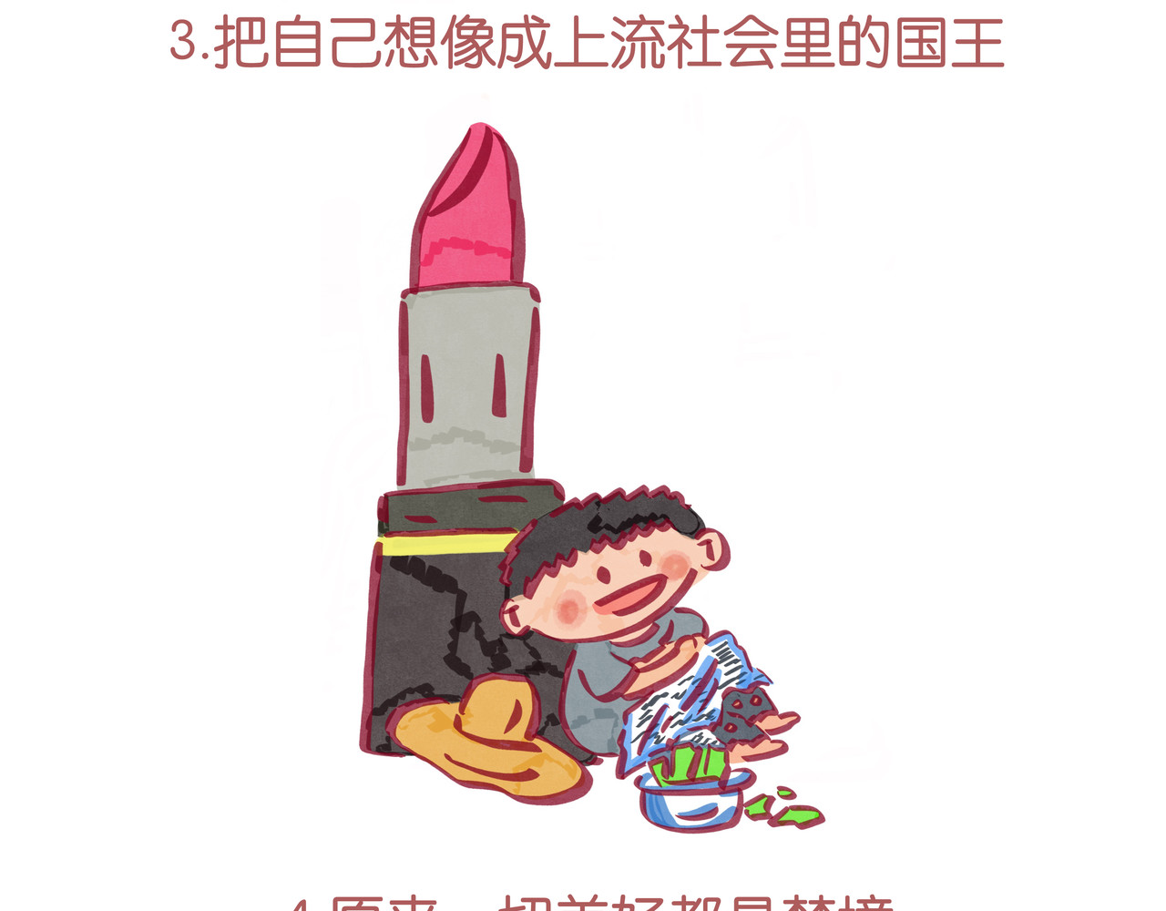 生活可以萌萌哒 第五章节  竹筒饭步步惊心 第14页