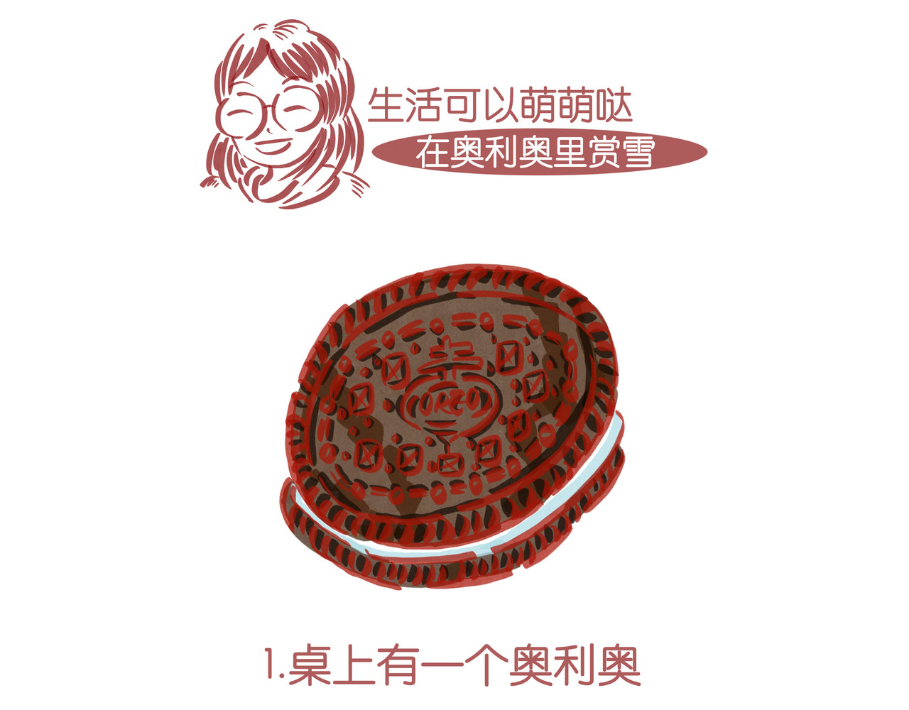 生活可以萌萌哒 第五章节  竹筒饭步步惊心 第16页