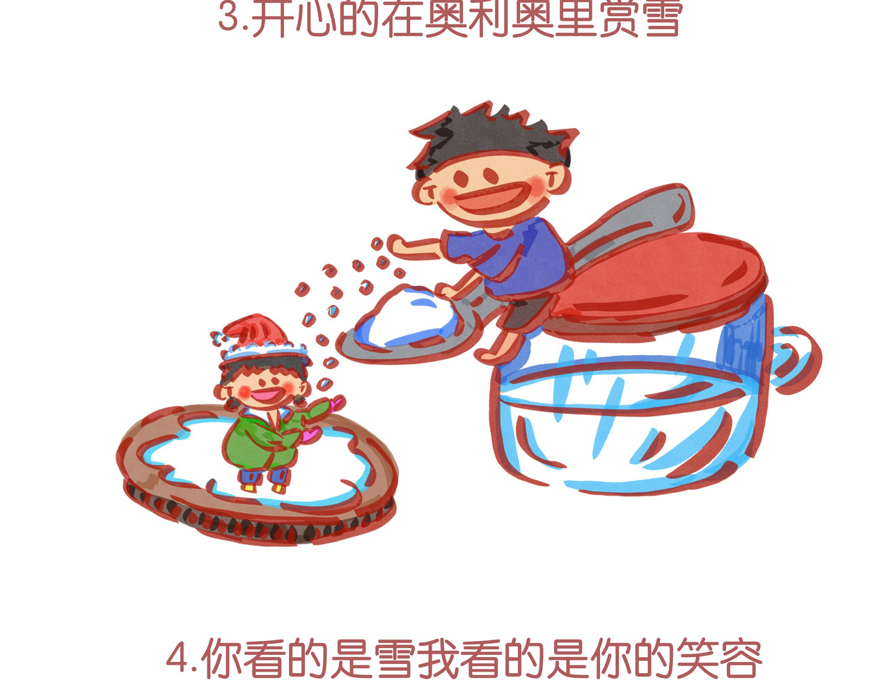生活可以萌萌哒 第五章节  竹筒饭步步惊心 第19页