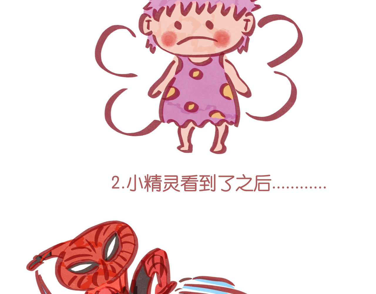 生活可以萌萌哒 第五章节  竹筒饭步步惊心 第22页
