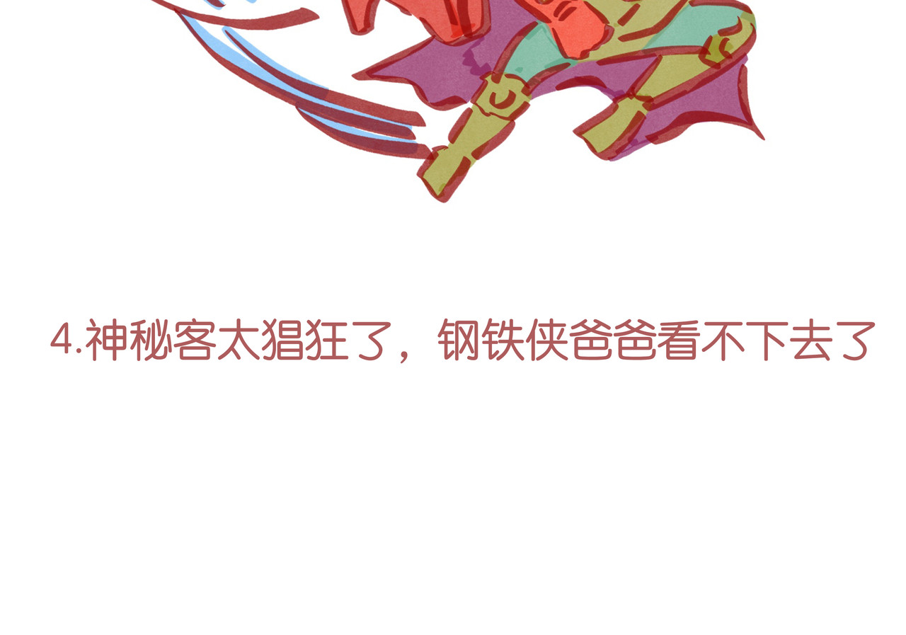 生活可以萌萌哒 第五章节  竹筒饭步步惊心 第25页