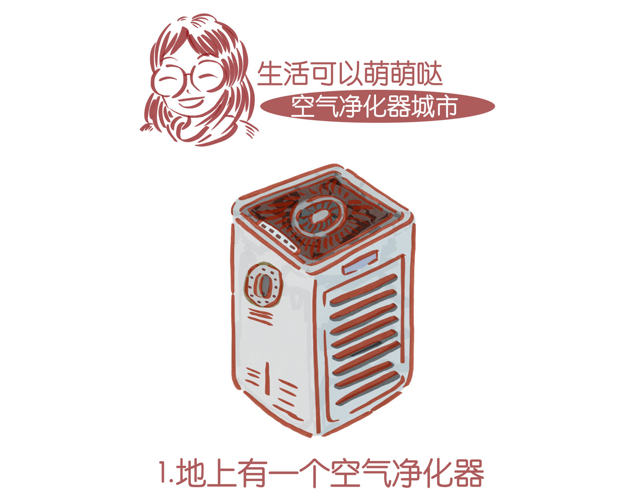 生活可以萌萌哒 第五章节  竹筒饭步步惊心 第6页
