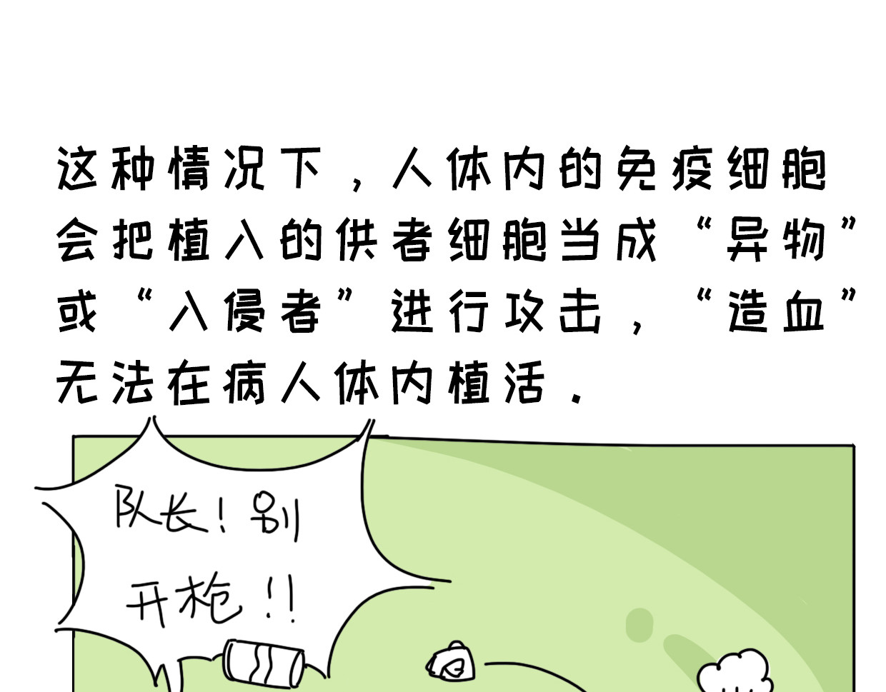 脐酱漫游记 6 第14页