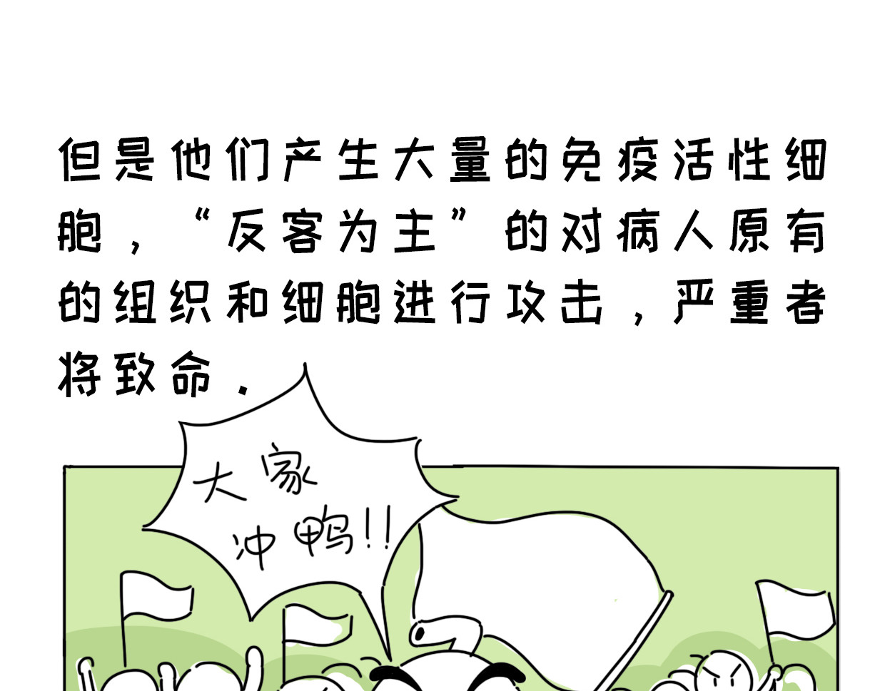 脐酱漫游记 6 第18页