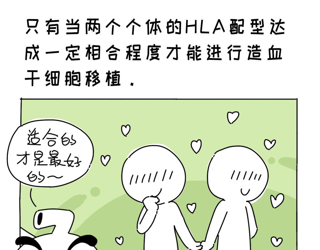 脐酱漫游记 6 第20页