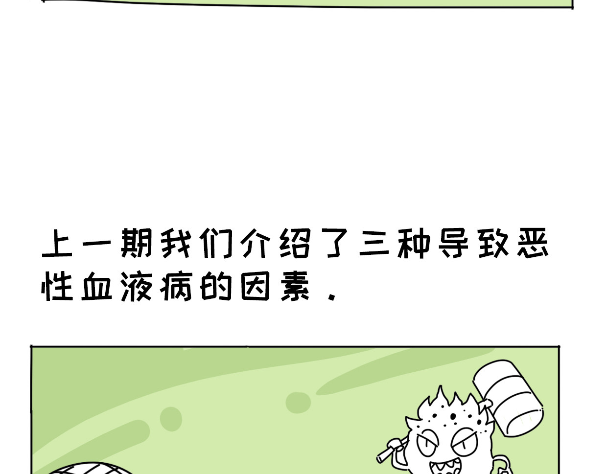 脐酱漫游记 6 第3页