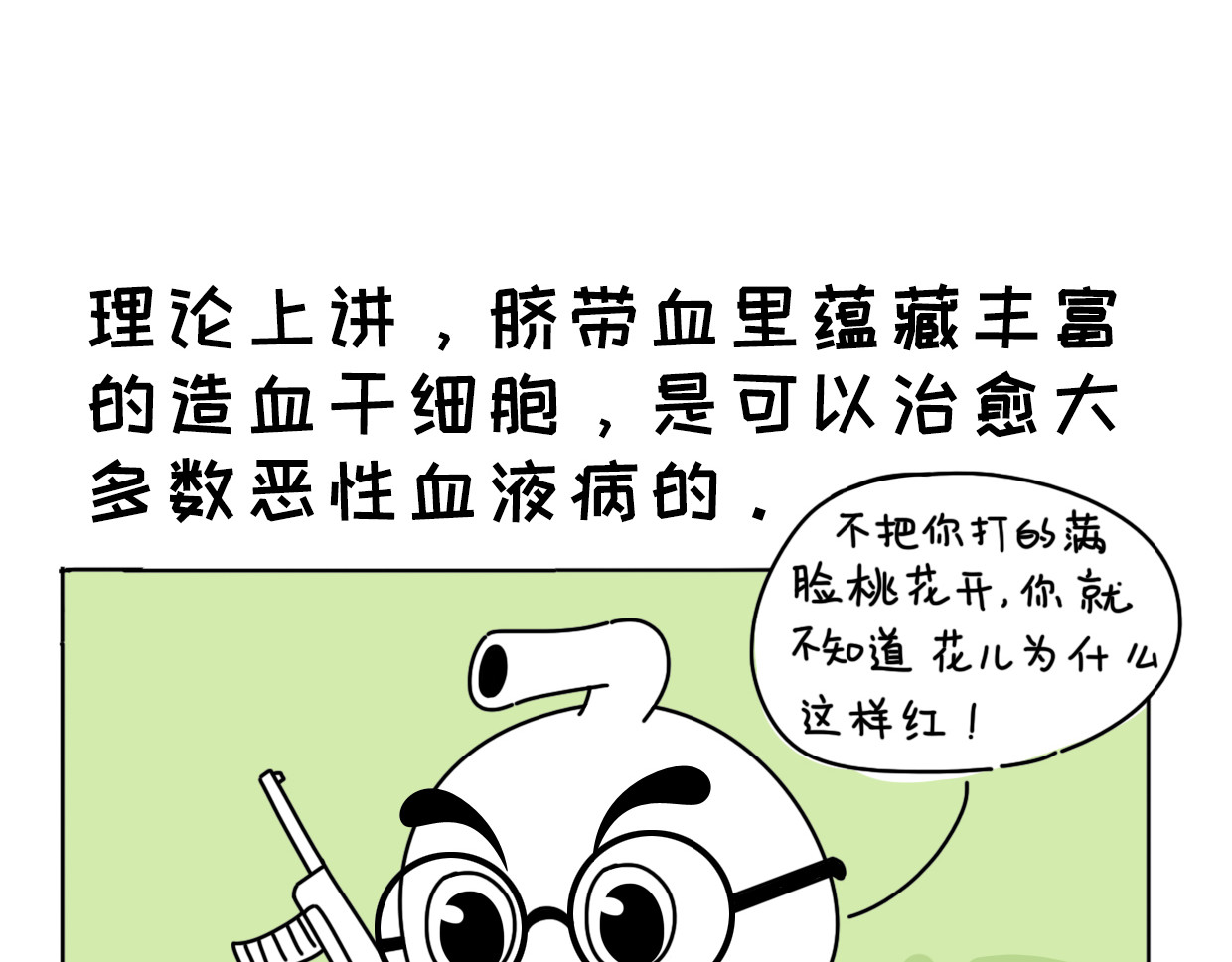 脐酱漫游记 6 第5页