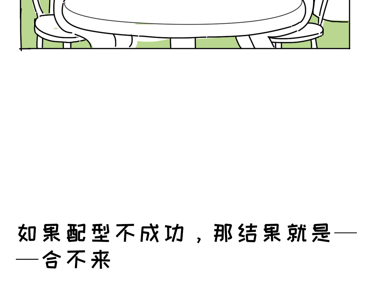 脐酱漫游记 6 第10页