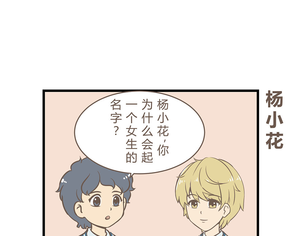 玲珑的特异世界 第四章 第11页