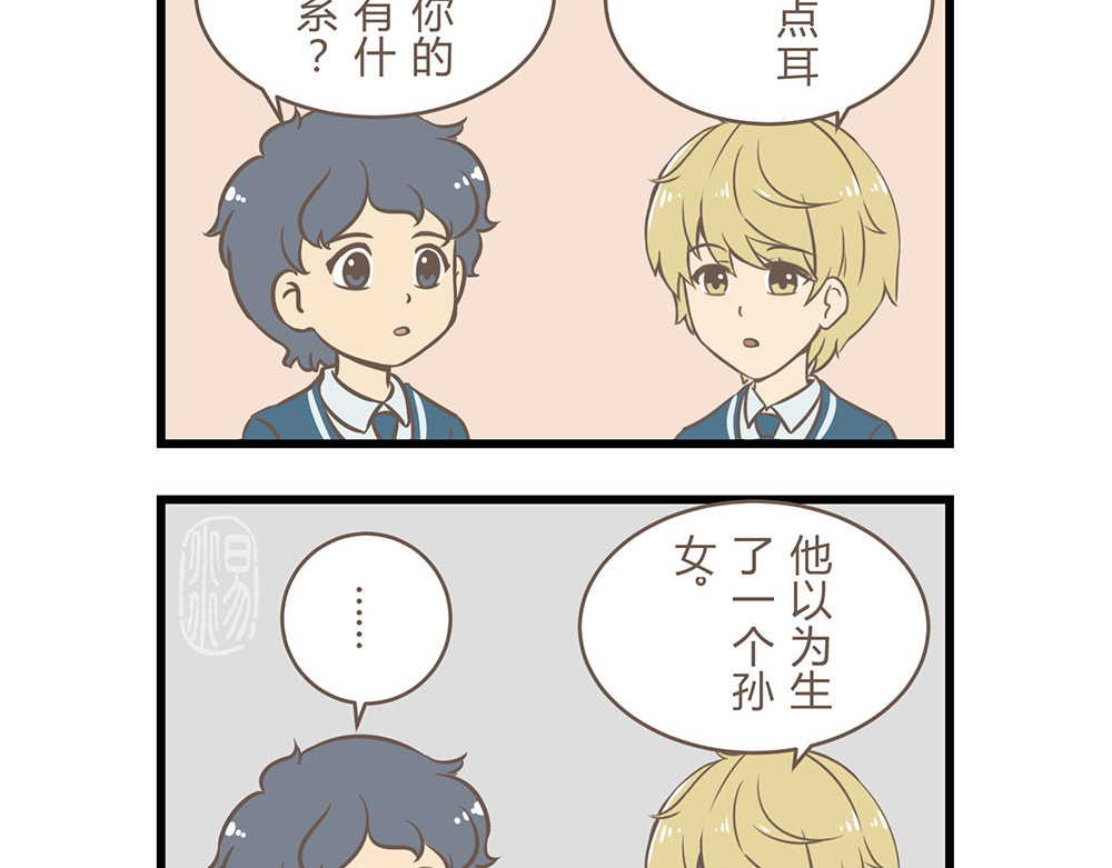 玲珑的特异世界 第四章 第13页