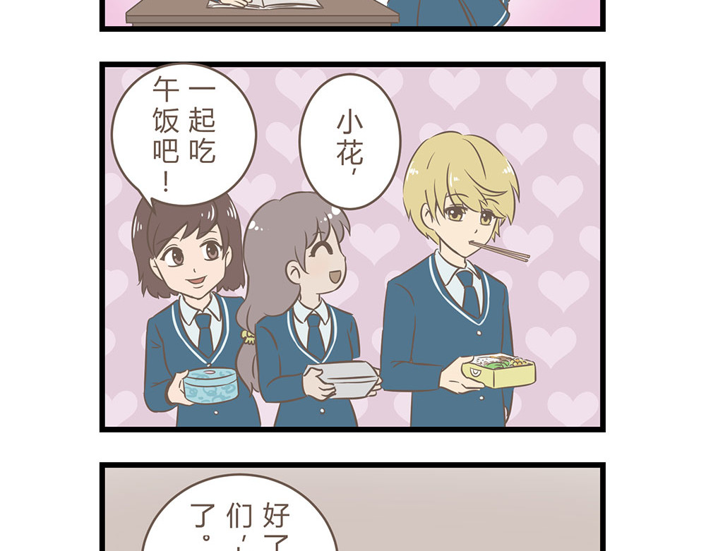 玲珑的特异世界 第四章 第16页