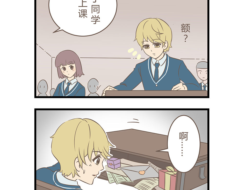 玲珑的特异世界 第四章 第17页