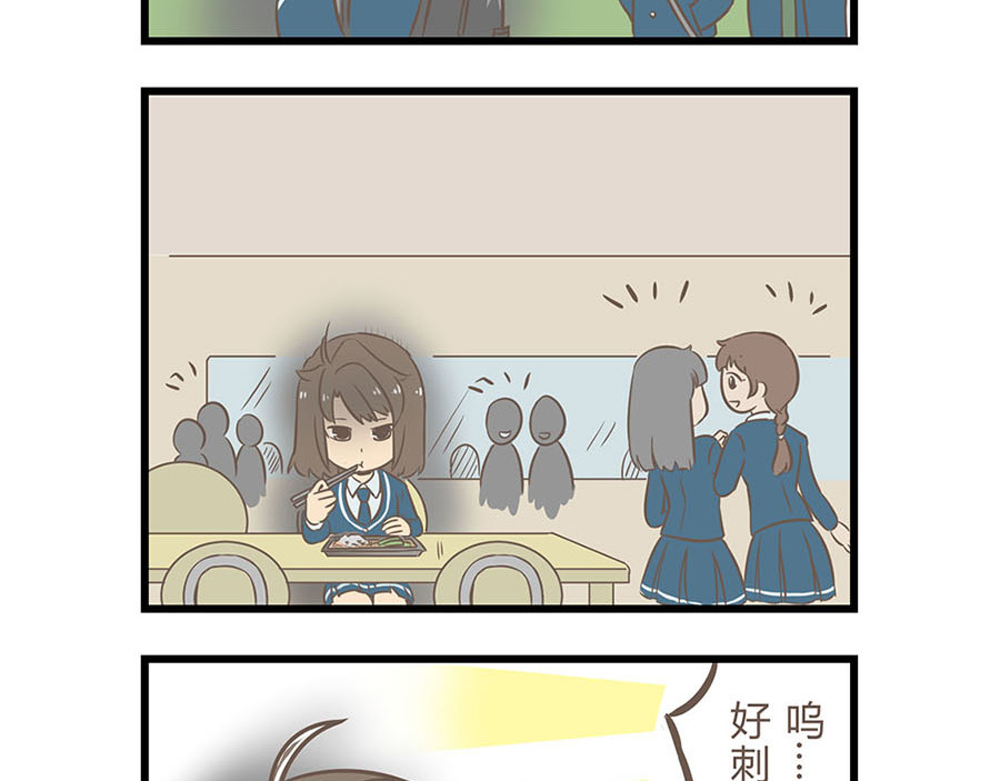 玲珑的特异世界 第四章 第20页