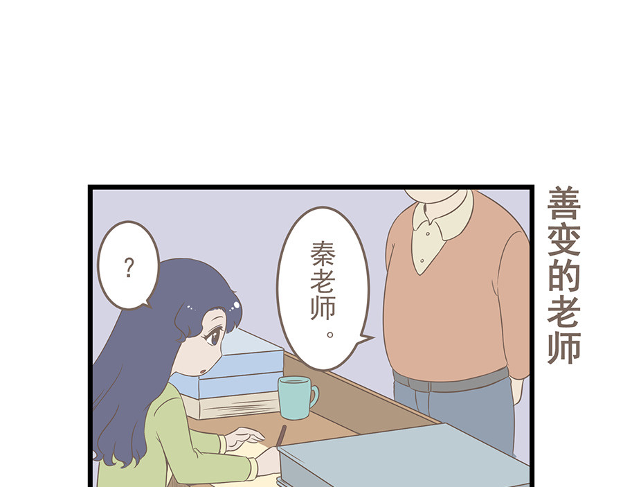 玲珑的特异世界 第四章 第3页