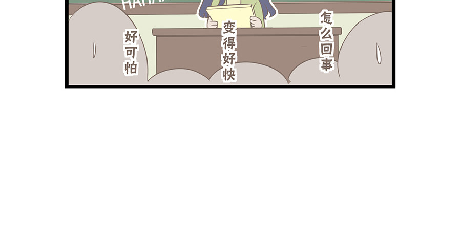 玲珑的特异世界 第四章 第6页