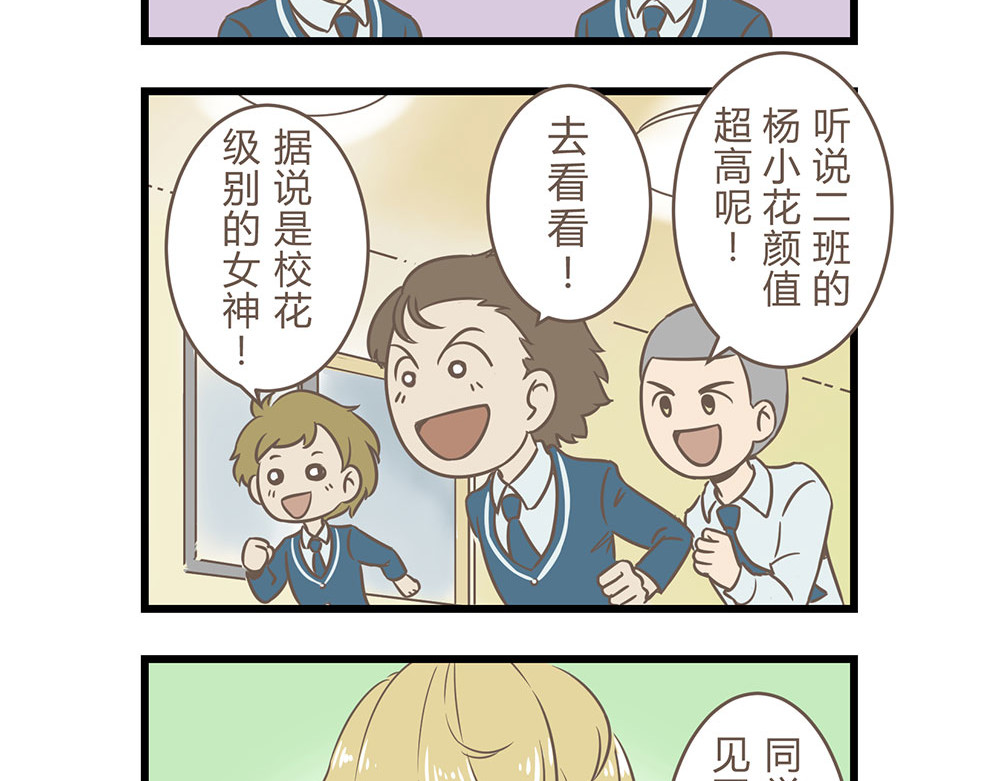 玲珑的特异世界 第四章 第8页