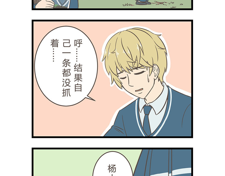 玲珑的特异世界 第五章 第16页