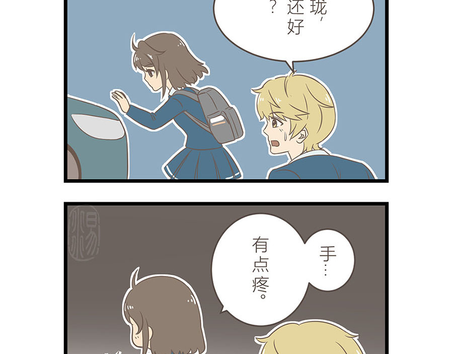 玲珑的特异世界 第六章 第17页
