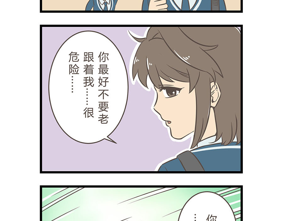 玲珑的特异世界 第六章 第4页
