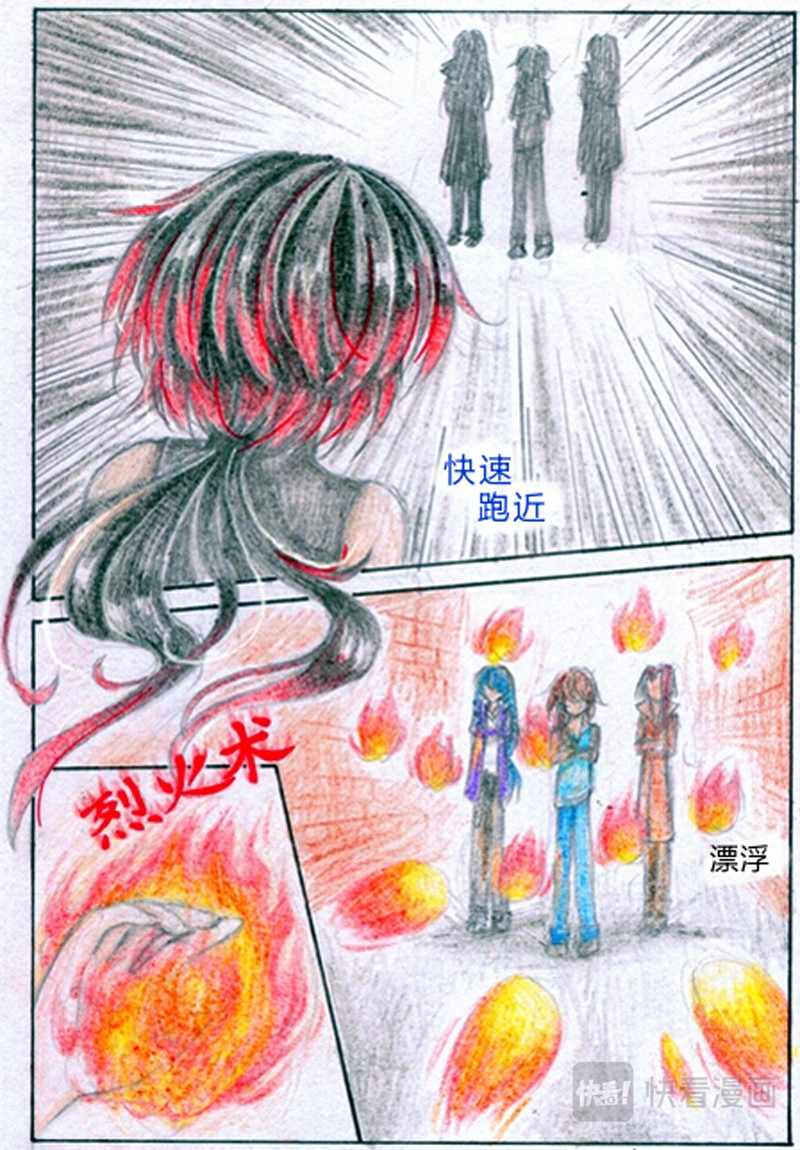 魔族之王 第三话 竹迷 第17页