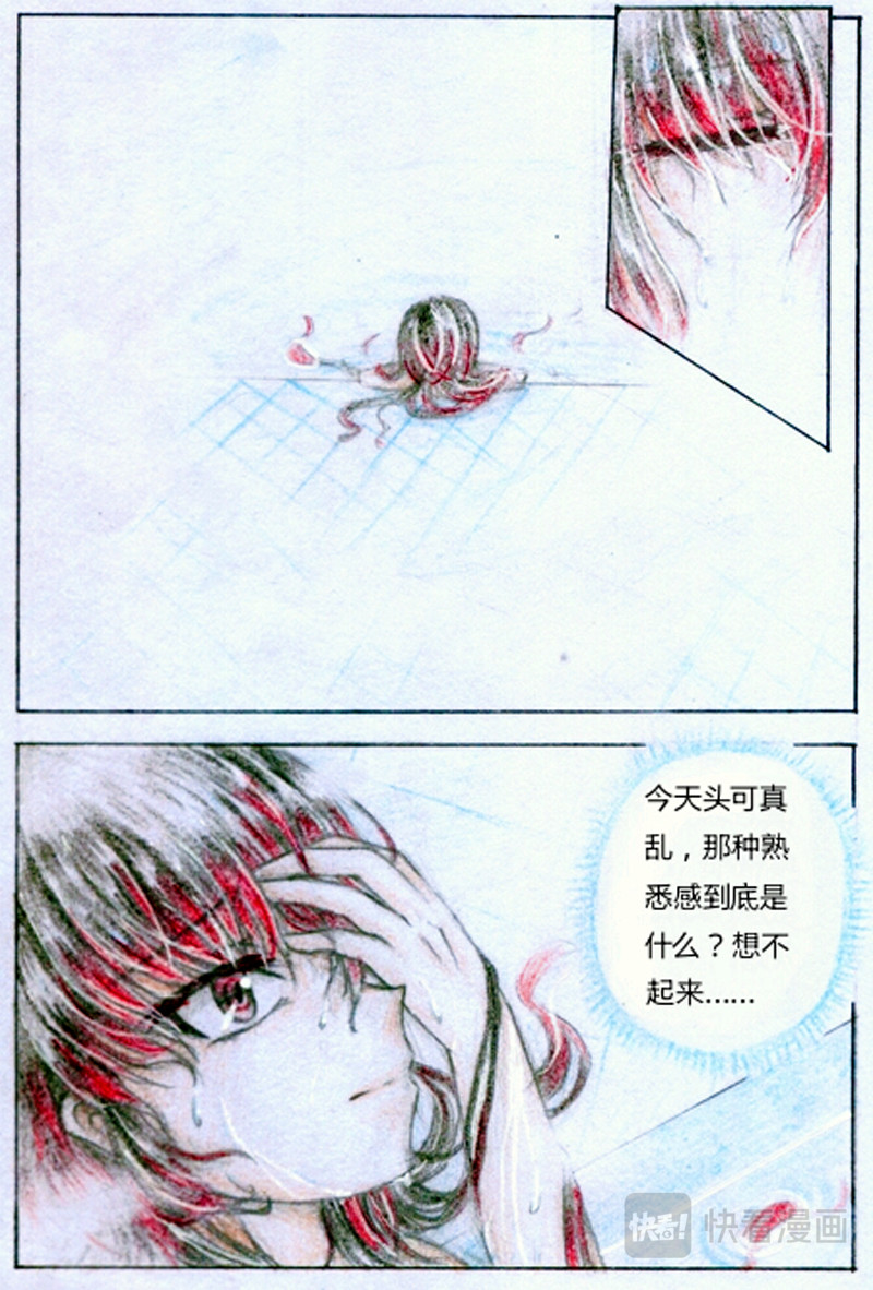 魔族之王 第四话 武器 第23页