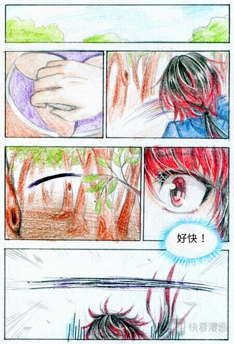 魔族之王 第五话 天赋爆表 第2页