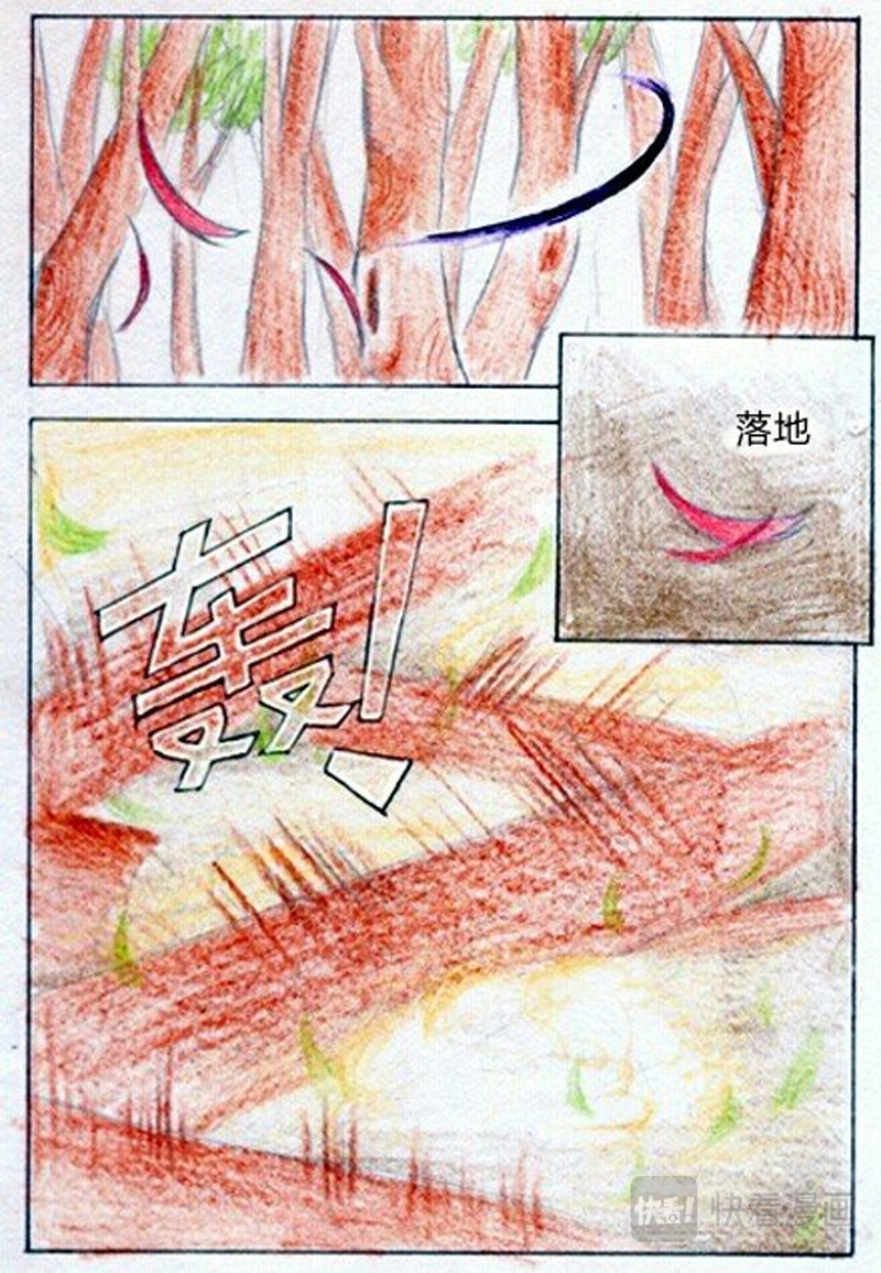 魔族之王 第五话 天赋爆表 第3页